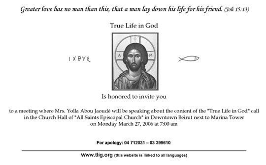 The Invitation Card (translated from Arabic)